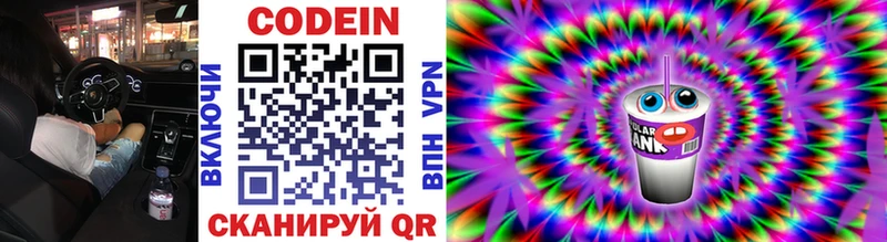 shop какой сайт  МЕГА маркетплейс  Калининск  Codein Purple Drank 