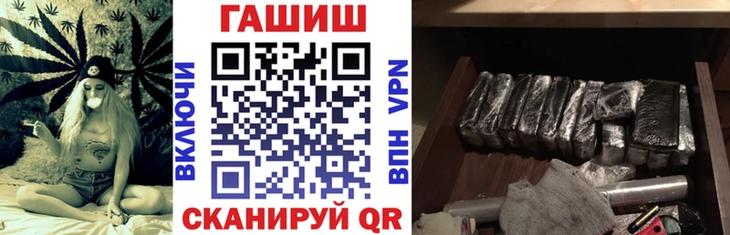 закладка  Калининск  ГАШИШ VHQ 