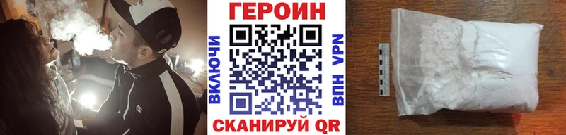 Героин Афган Калининск