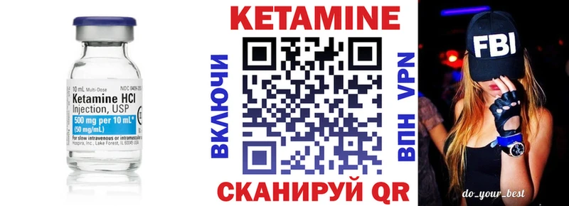 КЕТАМИН ketamine Калининск